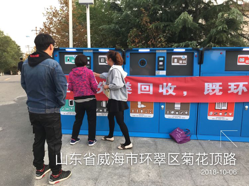 上海市垃圾分类让我们携手一起爱护环境